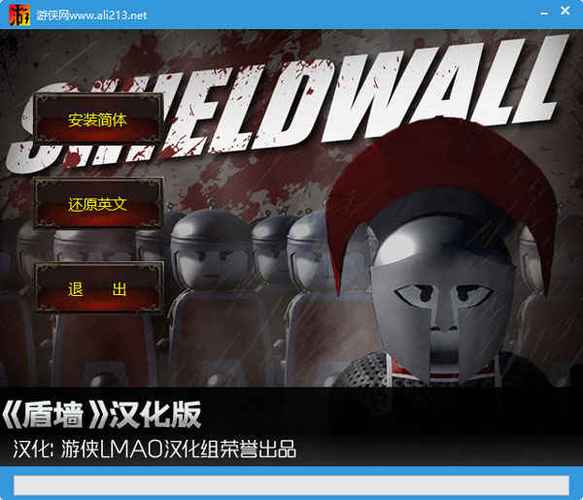 盾墙模拟器中文版(RealTimeShields)缩略图