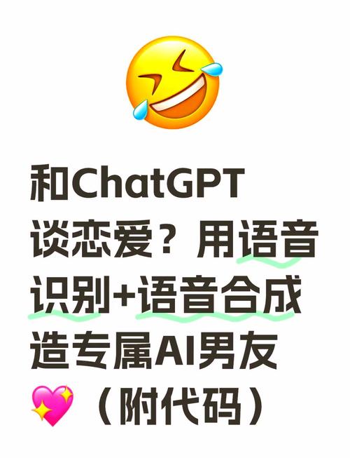 ai虚拟男友聊天缩略图