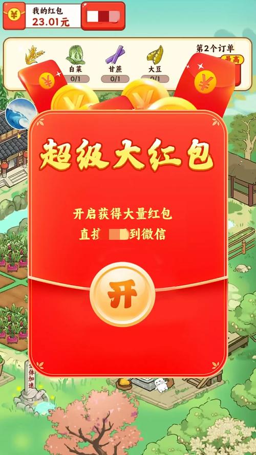 农民大丰收红包版