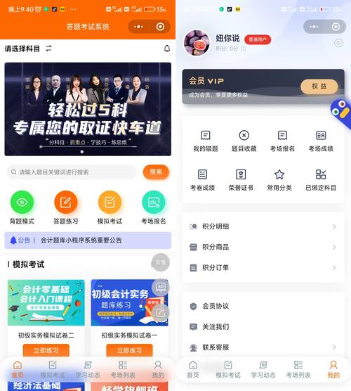 小官强国挑战答题小程序app软件游戏截图