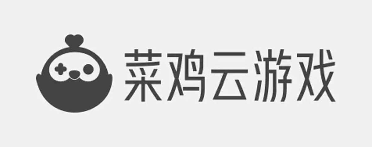 菜鸡云游戏2022年新版本官方下载游戏截图