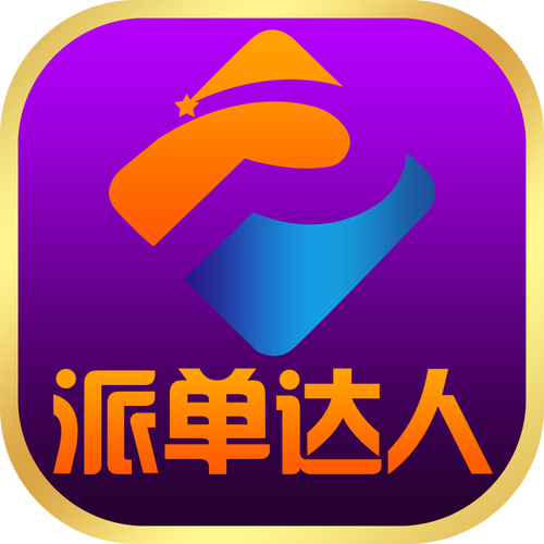 网易赚派单赚钱缩略图