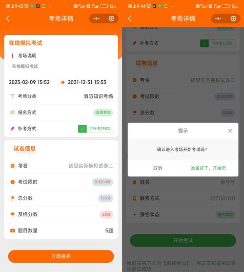 小官强国挑战答题小程序app软件