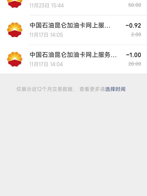 一点油加油省钱分