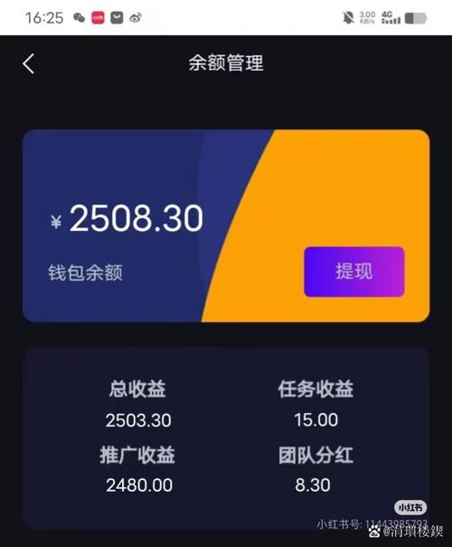 百度知道合伙人赚