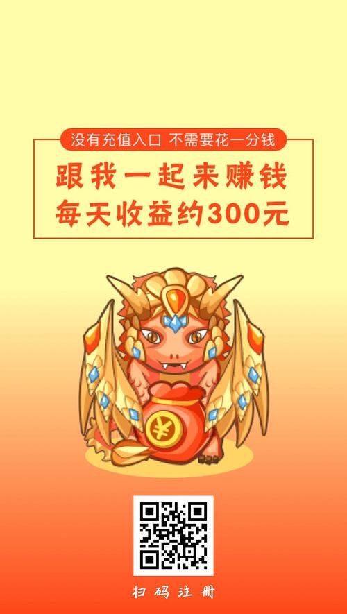 恐龙有钱提现版缩略图