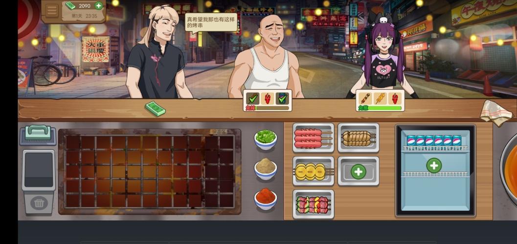 真香夜市摊破解版无限金币