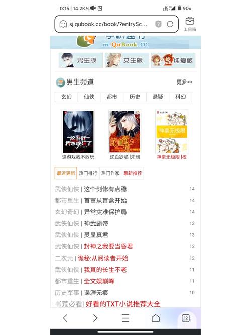 键盘小说网官网