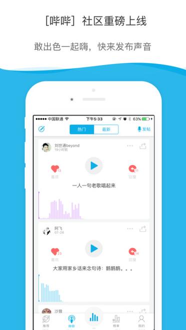酷我听书fm手机