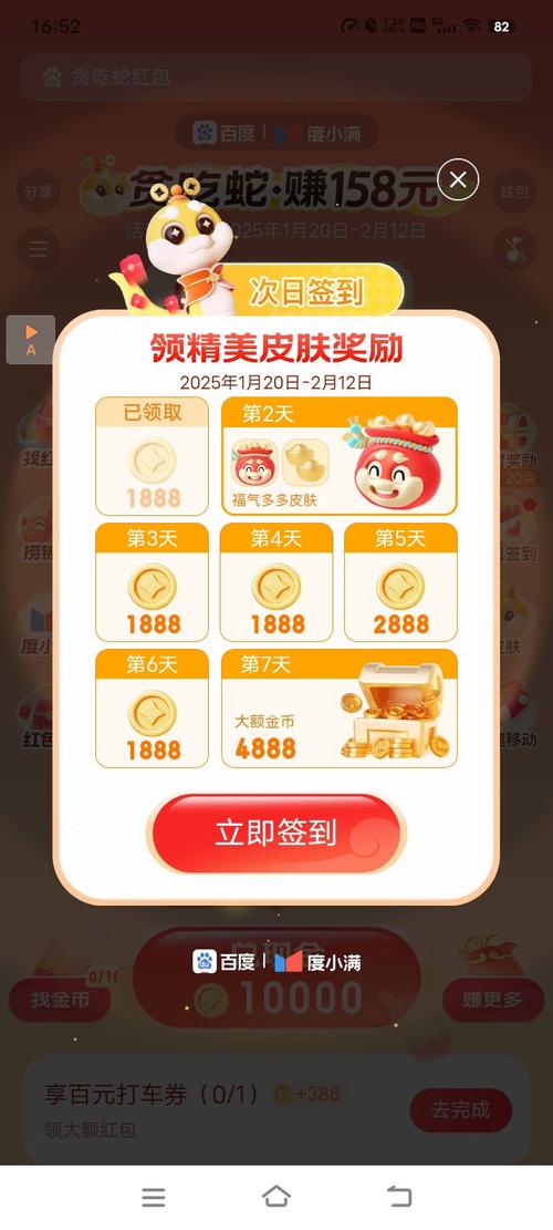 贪吃小萌蛇领红包版