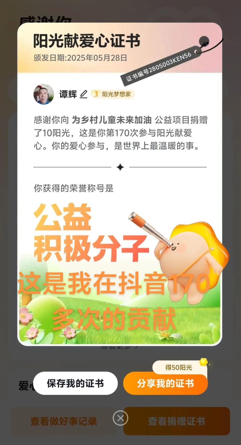 微博互利互助挂机缩略图
