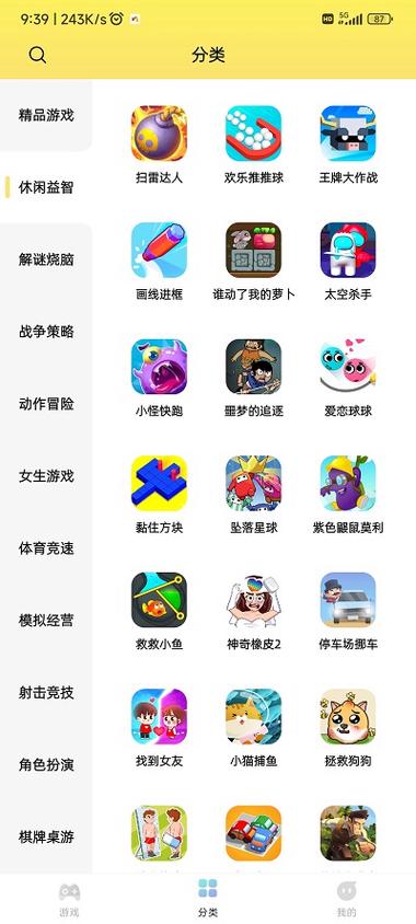 七盒游戏盒子APP下载安装2022