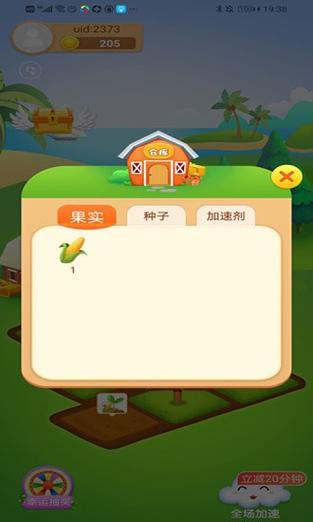 大丰收农场红包版