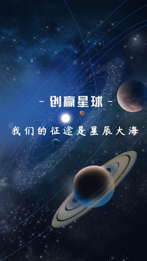 创赢星球赚钱平台图标