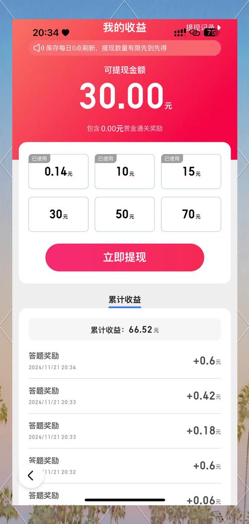 百度合伙人答题兼职红包版