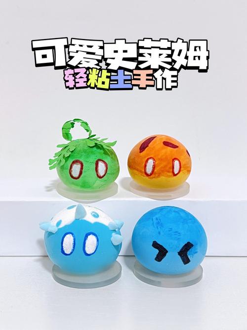 史莱姆制作橡皮泥图标