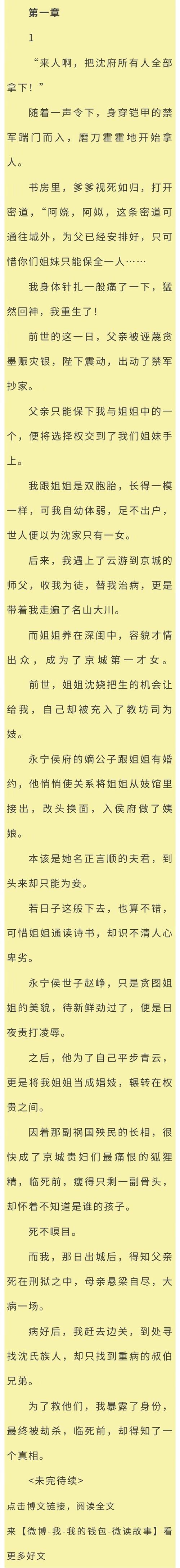 百花楼御书阁小说