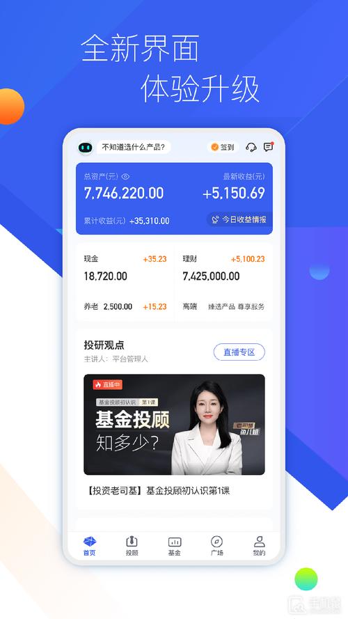 普益投手机