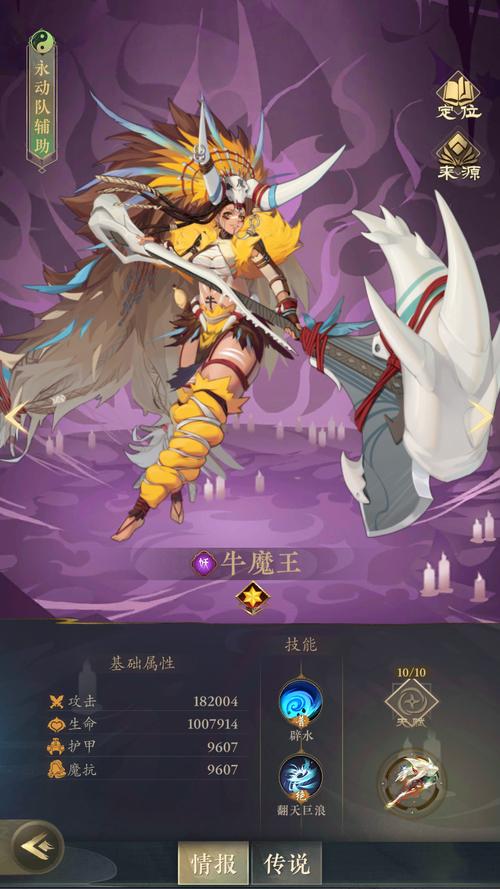 特种兵之牛魔王降临3.0破解版下载