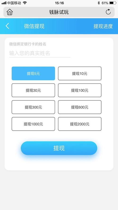 钱脉试玩赚钱app安卓版