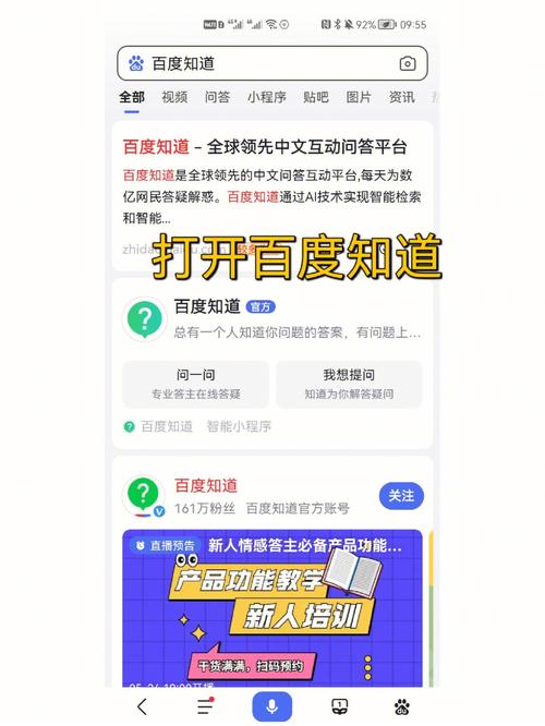 百度知道合伙人答题兼职赚钱平台缩略图