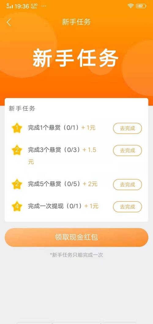 众帮互助任务平台