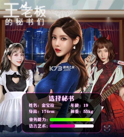 王老板的秘书