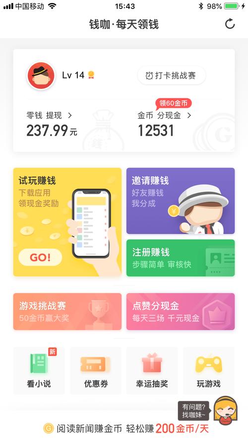 手赚咖综合赚钱平