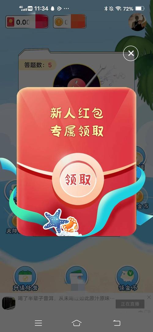 王牌猜歌游戏红包版图标