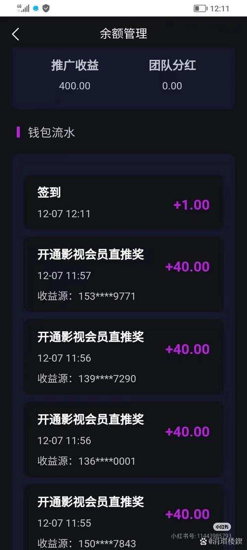 贝壳影视看视频赚
