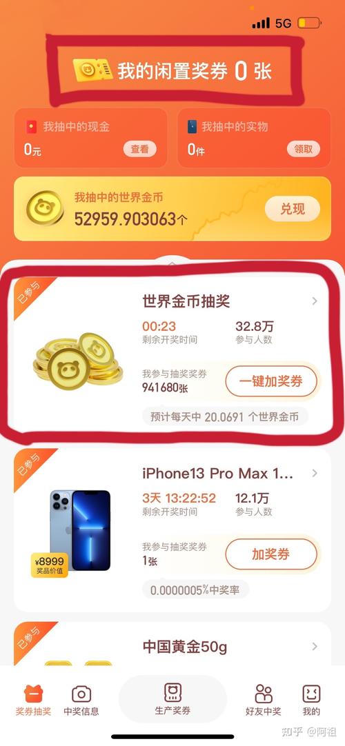 奖券世界金币交易平台