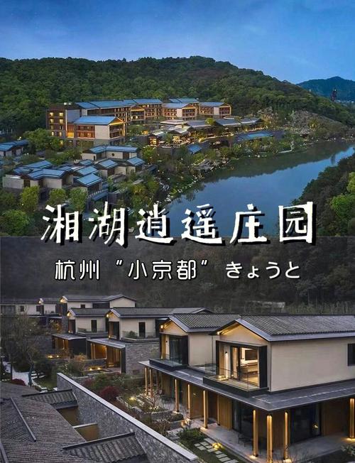 逍遥庄园赚钱版缩略图