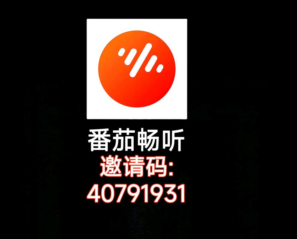 番茄畅听邀请码v图标