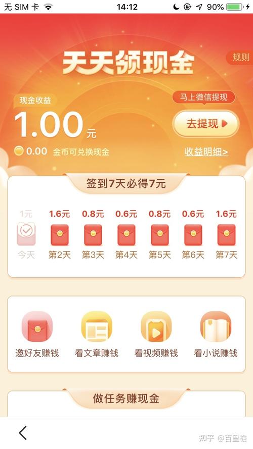趣键盘极速版红包版
