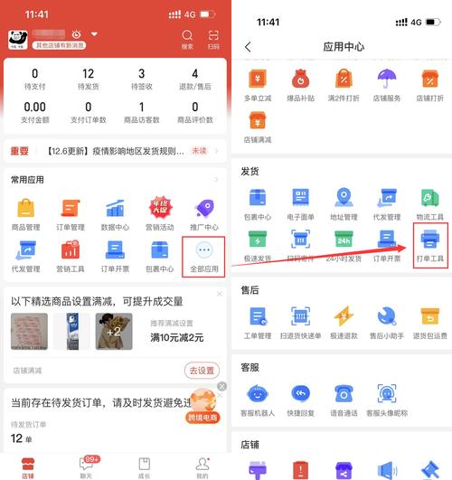 多多互助平台公众