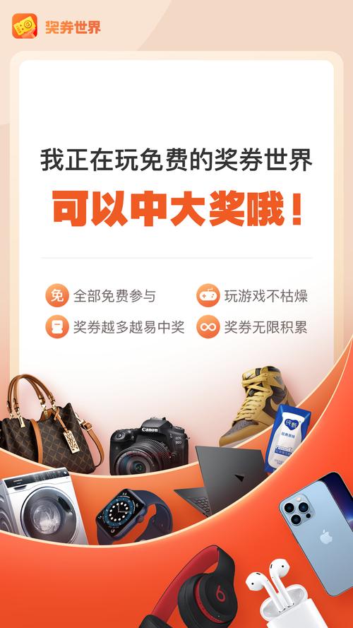 奖券世界金币交易平台图标