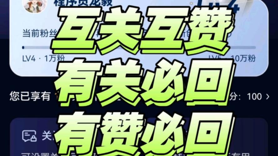 微博互利互助平台