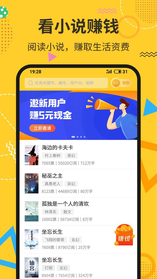 阅星球赚钱平台