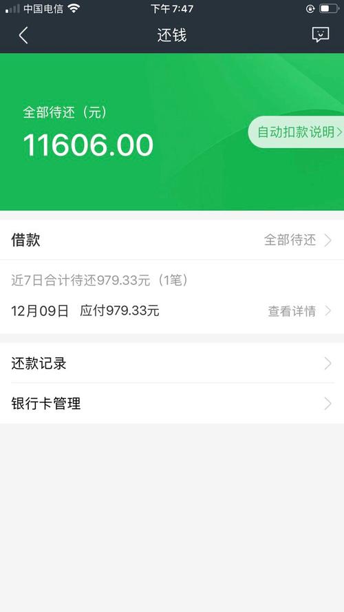 呗呗分期贷款口子