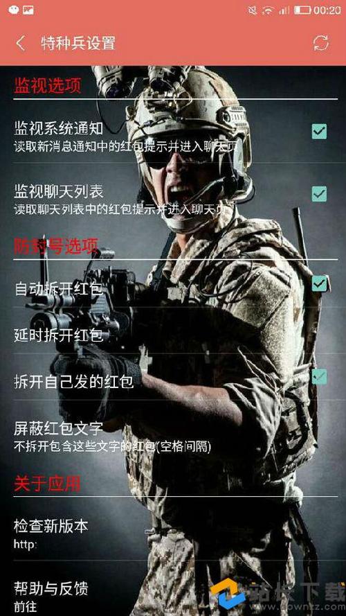 特种兵之雷霆出击4.0破解版下载缩略图