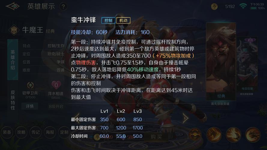 特种兵牛魔王免注