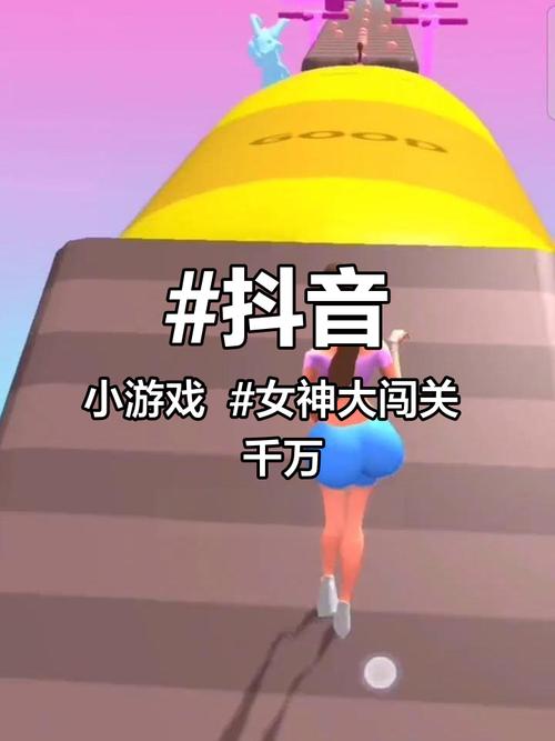 抖音小姐姐冲关红