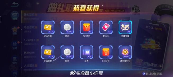 贪吃蛇鼠年领红包版