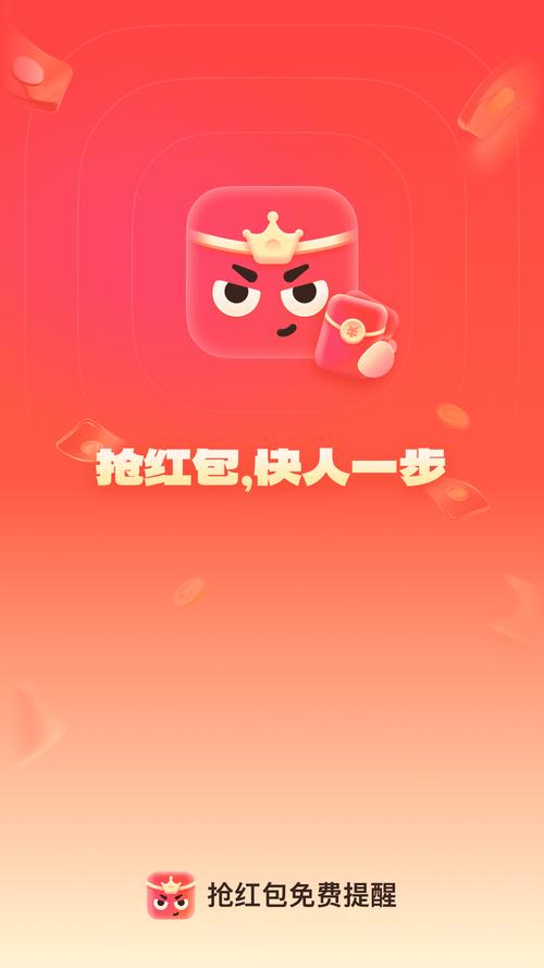 赚赚抢红包神器安卓版app下载安装