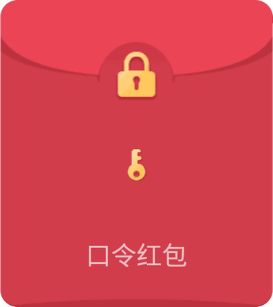 抢支付宝口令红包缩略图