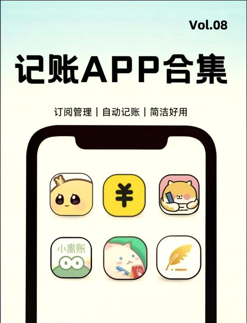 记点账安卓版