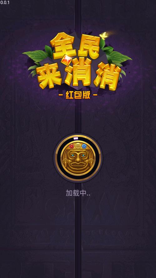 全民来消除官方版