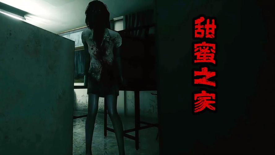 甜蜜的家