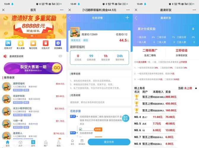 星帮悬赏任务(星帮联盟)官方app