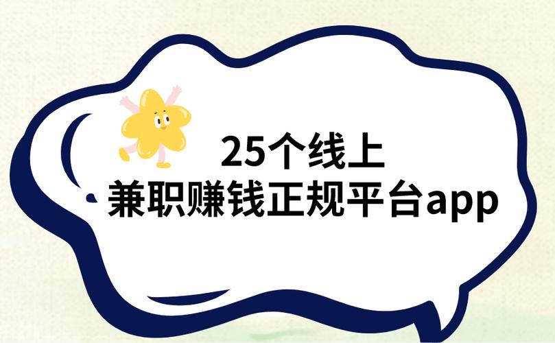 赚钱多多兼职平台游戏截图